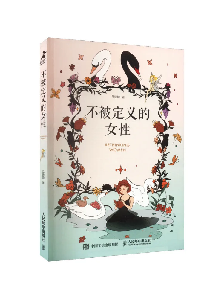 

Книга-Winshare Women Who Are Not Defined