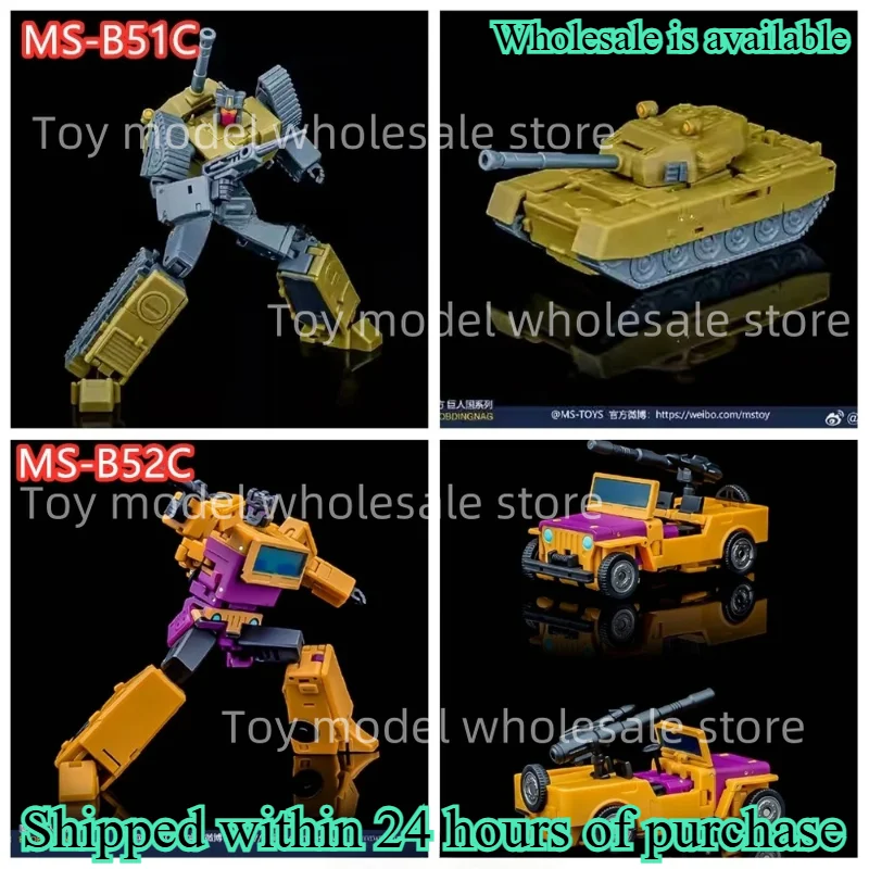

[НОВЫЙ цвет] Волшебная квадратная фигурка MS-TOY MS-B51C MS-B52C Swindle Brawl Heavy Gunner Recoat Lord of War Bruticus