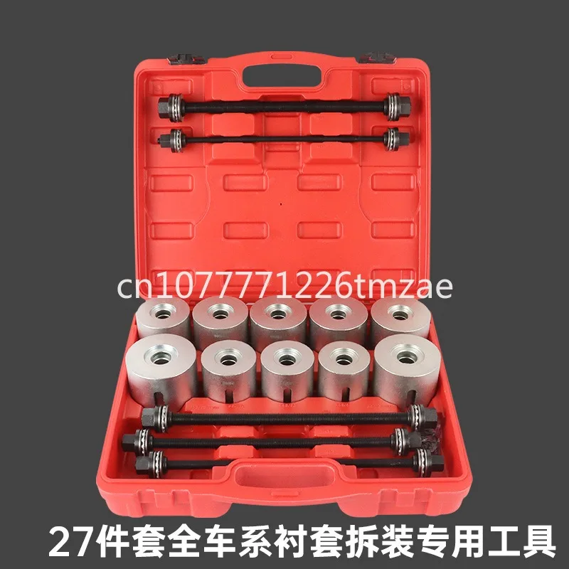 27-Piece Set Full Series Ferrule Dismantling Device Bridge Iron Bushing Dismantlement Tool