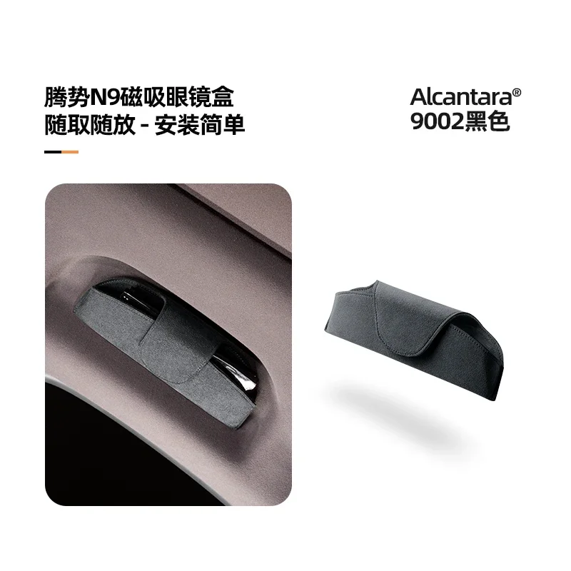 

For DENZA N9 2025 Alcantara Magnetic Glasses Case Inside Handle Replacement
