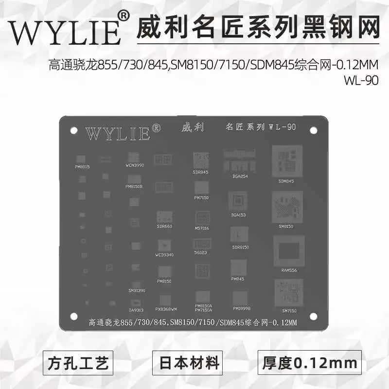 WYLIE Interposer Middle Layer Frame BGA Reballing Stencil Kits For Samsung S22 S22+ S22u1tra S901 S906 S908 Black Steel CPU IC