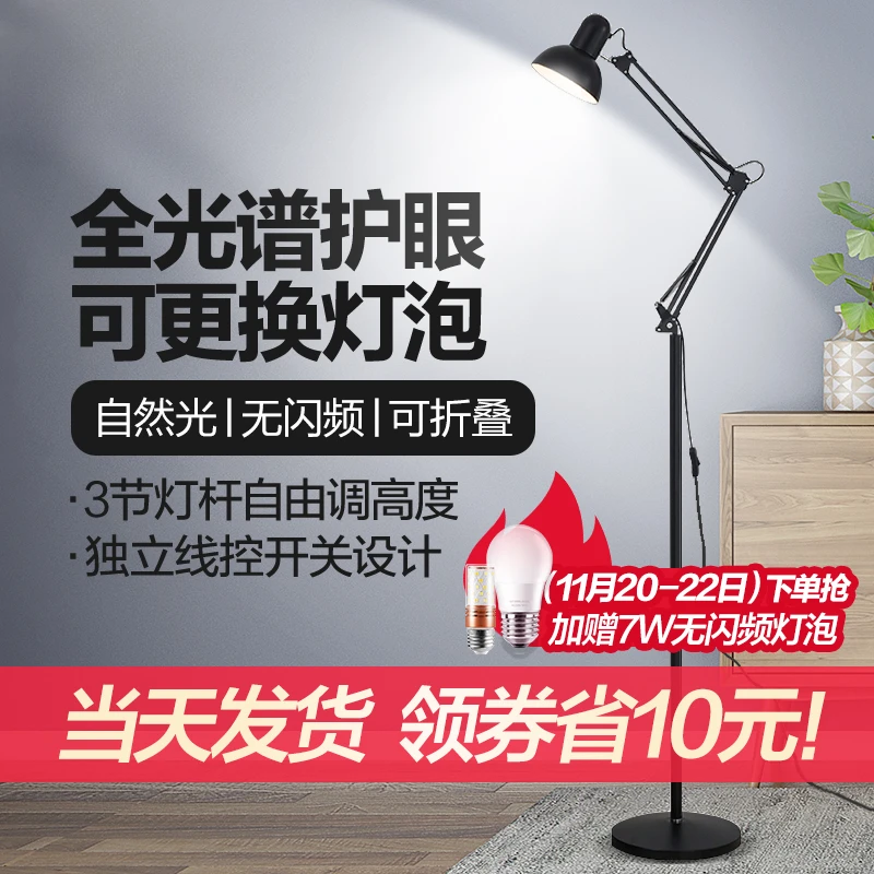 

YyhcRuiben, Long Arm Folding Floor Lamp LED Three-speed Dimming Simple Living Room Bedroom Eye Protection Study Office Desk Lamp
