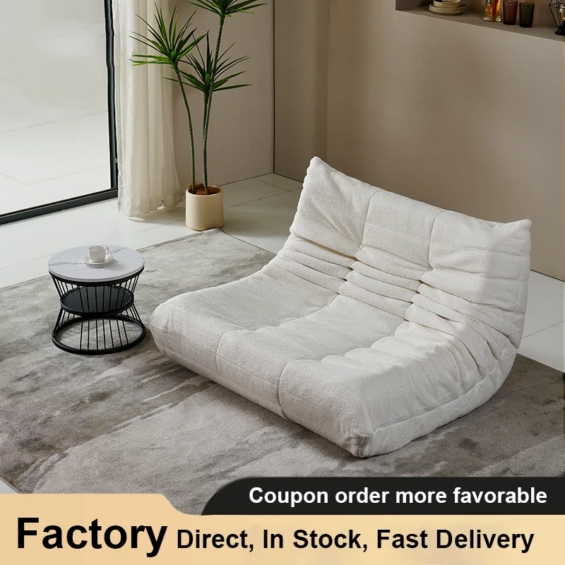 Cloud Furniture Brand Minimalist Modern Sleep Tatami Two Lazy Sofa Caterpillar Balcony Reclining Leisure Chair Lie Soft Sofa