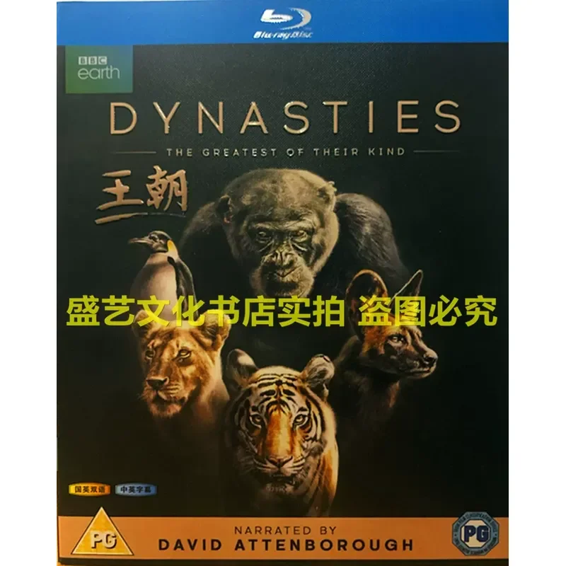 BBC Documentary Dynasty Season 1 2018 BD Blu-ray Disc Ultra HD 1080P Collector's Edition Bilingual Chinese English