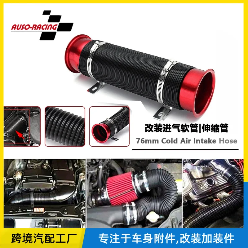 

Cross-Border Hot Selling Car Modification Cold Air Intake Modification Extension Tube 76mmUniversal Intake Wake Exhaust Hose