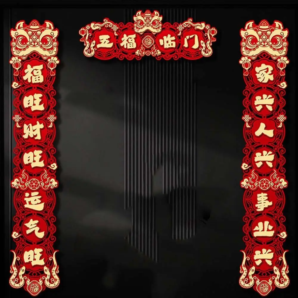 Chinese Style 2025 Snake Year Door Couplets Traditional Blessing Words 3D New Year Couplets Set Festive Cartoon