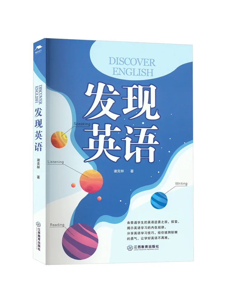 Book-Winshare Discovering English
