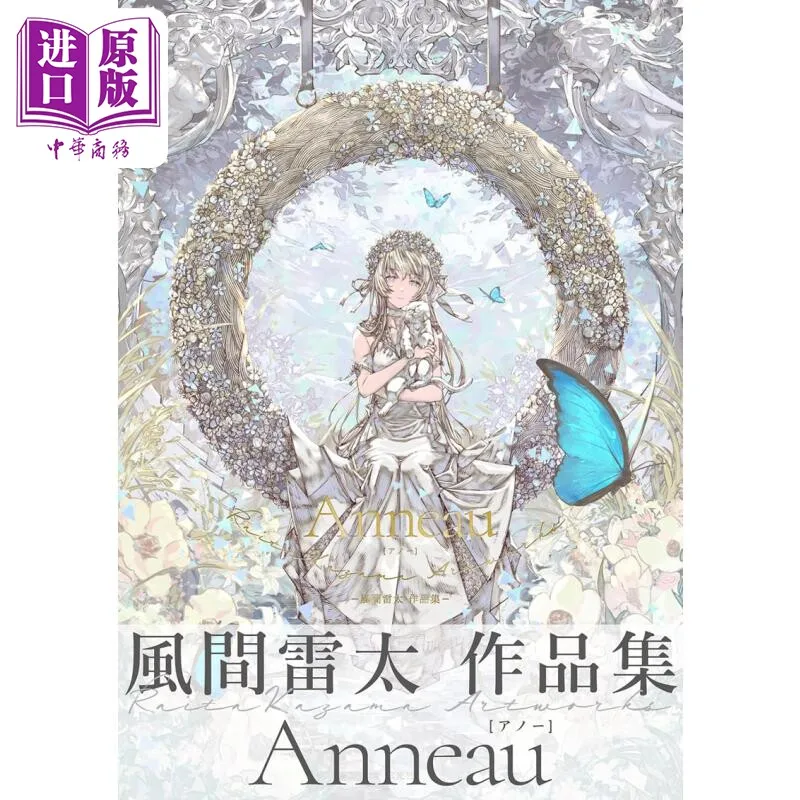 Colección de Ilustraciones de Kazama Raita, Edición Original de Arte Japonés, Kazama Raita, Genkosha