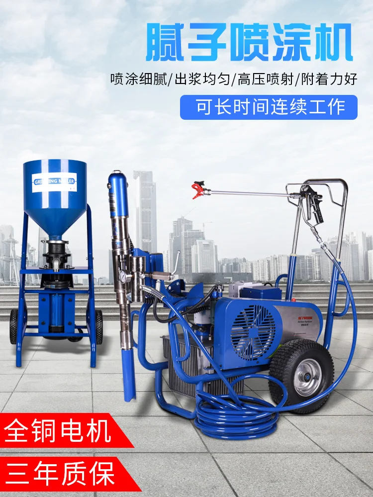 Large multifunctional high-pressure airless spraying machine for oil and electricity, putty powder spraying, latex paint coating