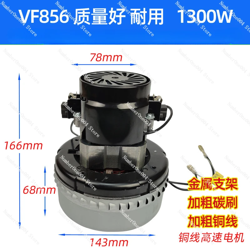 Applicable to  Vacuum Suction Machine Motor 1500W Vacuum Cleaner Fan BF501B Powerful Motor BF502BF585-3