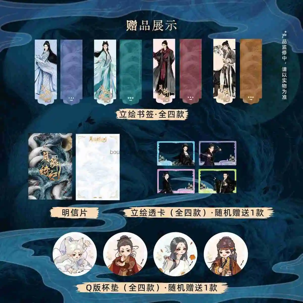 

Оригинальный косплей-аксессуар по новелле "Юэ Линь Ци Цзи": кулон Jujingyi Lu Wuyi