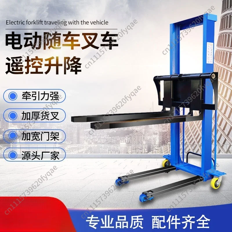 Electric Onboard Forklift, Portable Automatic Hydraulic Stacker Transporter, 1‑Ton Loading Unloading Goods Handling Equipment