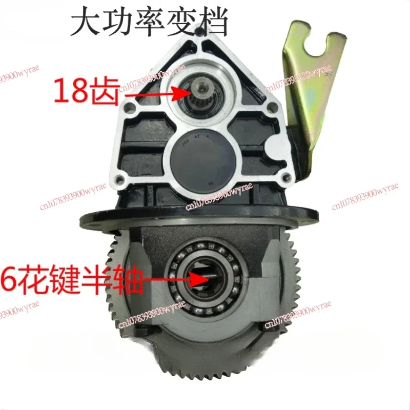 High-power integrated gear change box, high-power box, integrated high-power gear change afterburner