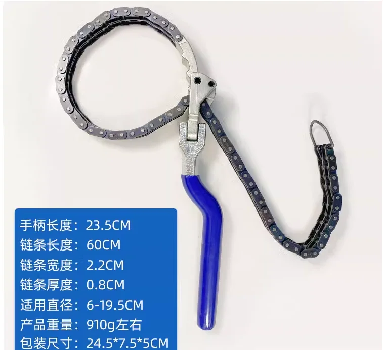 double chain wrench Universal filter element wrench Tool for disassembling and repairing oil pipes Car oil change tool NO.C5061