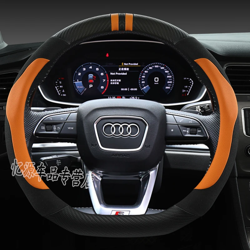 For Audi A4 (B9) Avant Q5L A3 Q3 Q5 SQ7 Q8 SQ8 Universal（D-type Steering Wheel） fashion Sports style car Steering Wheel Cover