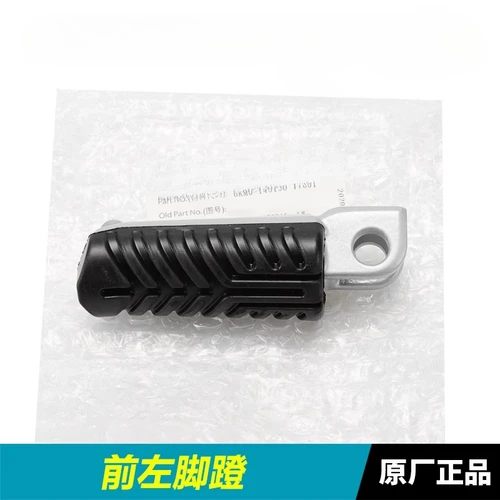 Imagen 2 del producto Para CFMOTO 250NK NK250 CF250-A motocicleta delantera trasera izquierda derecha Pedal reposapiés clavija reposapiés