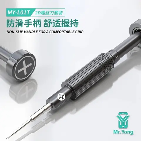 YCS Mr.Yang Precise 2D Skruvmejsel Handverktygsset Magnetisk Legering Superhård Bit för Mobiltelefon iPhone 17 Reparation Demonteringsset 6 best sales iPhone-skruvmejselsats - №3