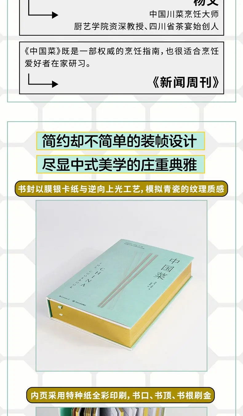 Chinese cuisine, authentic flavors of major cuisines, gourmet cooking private recipes hardcover books