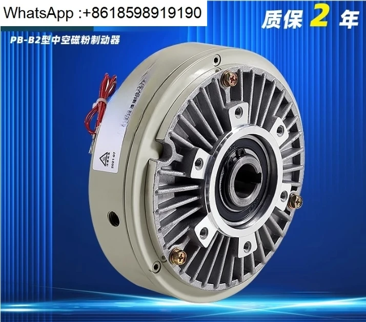 

PB-B2 Hollow Magnetic Powder Brake Unwinding Load Test Powder Brake 24V