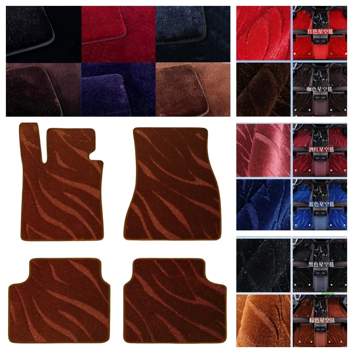 4PCS Starry Sky Blanket Custom Car Floor Mats For BMW 5 Series F10 G30 F90 520-550 2011-2024 Auto Carpets Car Blankets