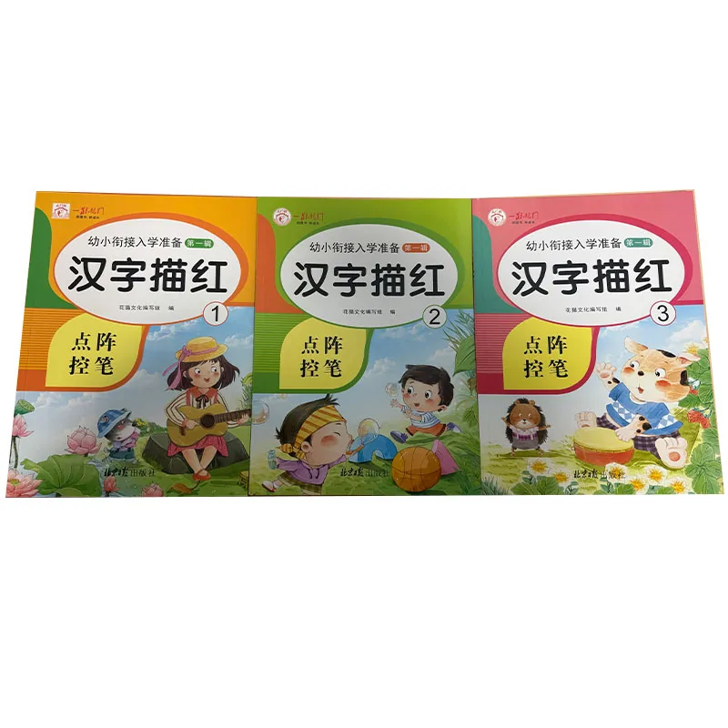 3 Bücher/Set Chinesische Schriftzeichen-Übungsbücher für Kinder mit Punktmatrizen-Kontrollstift für Vorschul-Übungen und Schreibtraining – Detail 1