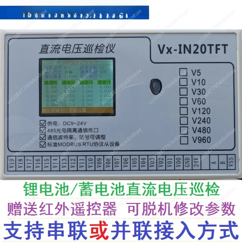 

32 Way DC Voltage Battery Analog Input Collection Module Voltmeter to 485