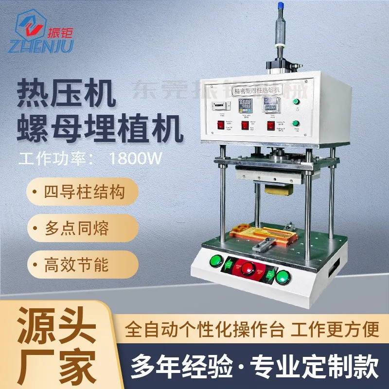 

Hot saleFour-column nut embedding hot melt machine Hardware sheet riveting hot melt machine New energy battery glue point nut