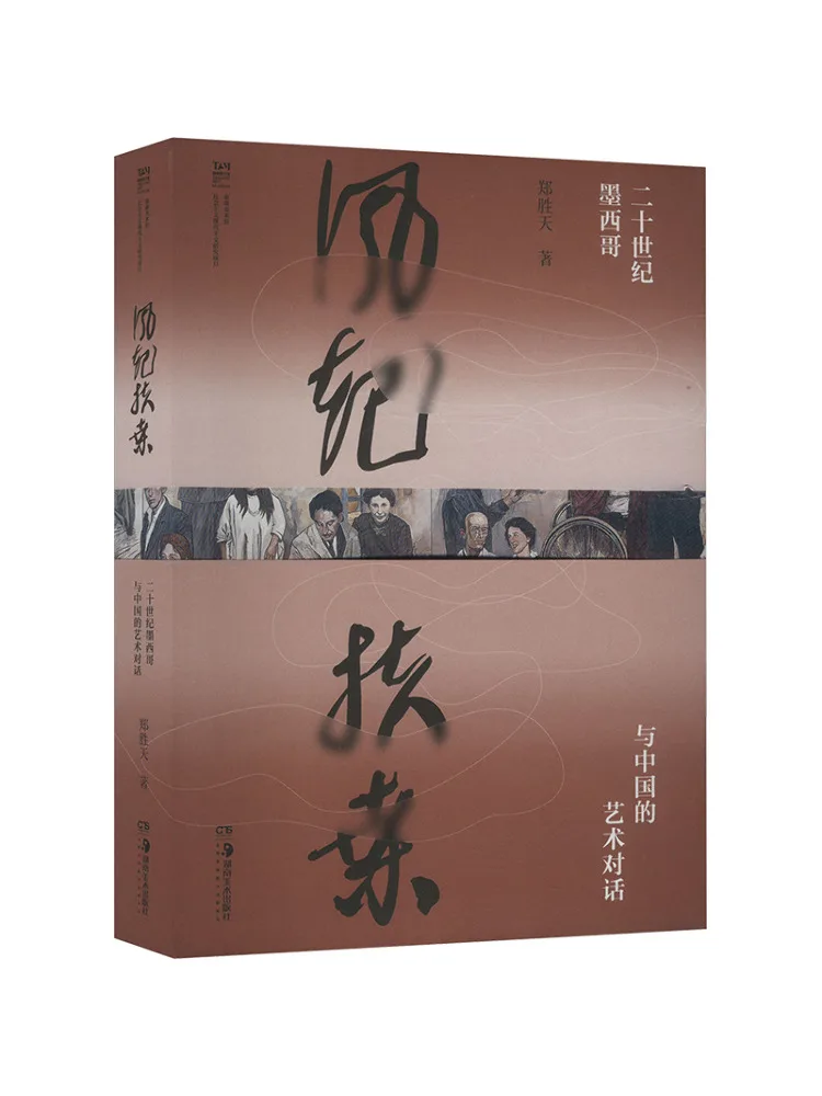 

Book-Winshare The Wind Of Fuso An Artistic Dialogue Between Mexico and China in the Twentieth Century