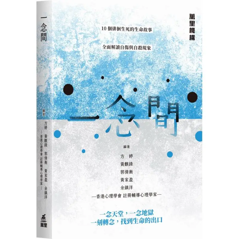 In An Instant Fang Ting Et Al Wanli Institution 9789621476296 Book