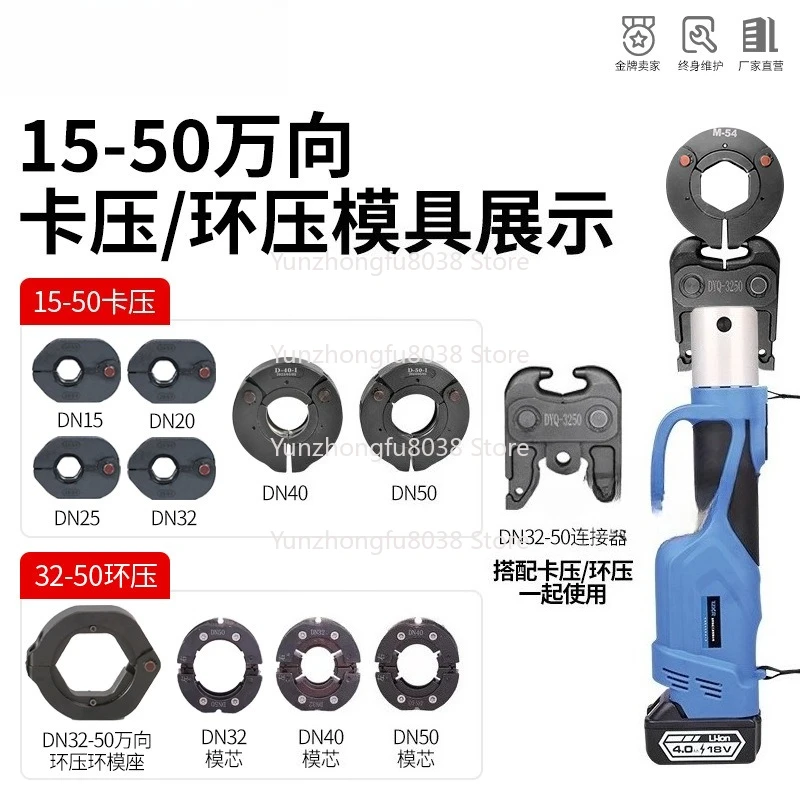 Electric Pipe Pliers Caliper Pliers Dovetail Die Universal Die Stainless Steel Water Pipe Copper Pipe Carbon Steel Pipe