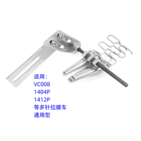 Multi Tape Attach Folder Fit For VC008 1404P 1412P Multi Needle Sewing Machine Decorative Tape On Jacket