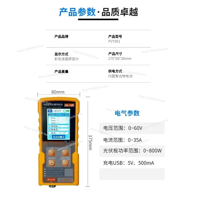 PVT801 Photovoltaic Panel Multimeter Solar Panel MPPT Tester Power Meter Ammeter Open Circuit Voltage Test