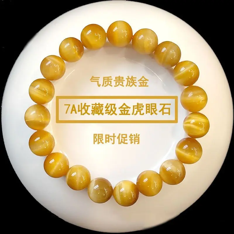 

Collectible Grade Natural Gold Tiger Eye Stone Bracelet Men's And Women's Gifts High-Class Aristocracy Golden Handstring