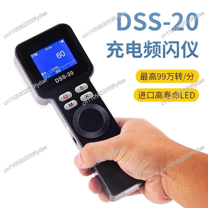 DSS-20 Rechargeable Stroboscopic Meter Tachometer Strobe Flash Speed Measuring Fan Printing 990,000 Turn