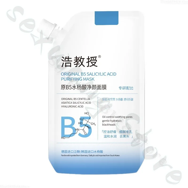 Provitamin B5 Salicylic Acid Cleansing Deep Cleansing Mask Oil Control Soothing Skin Shrink Pores Blackhead Removal Mask 300ml