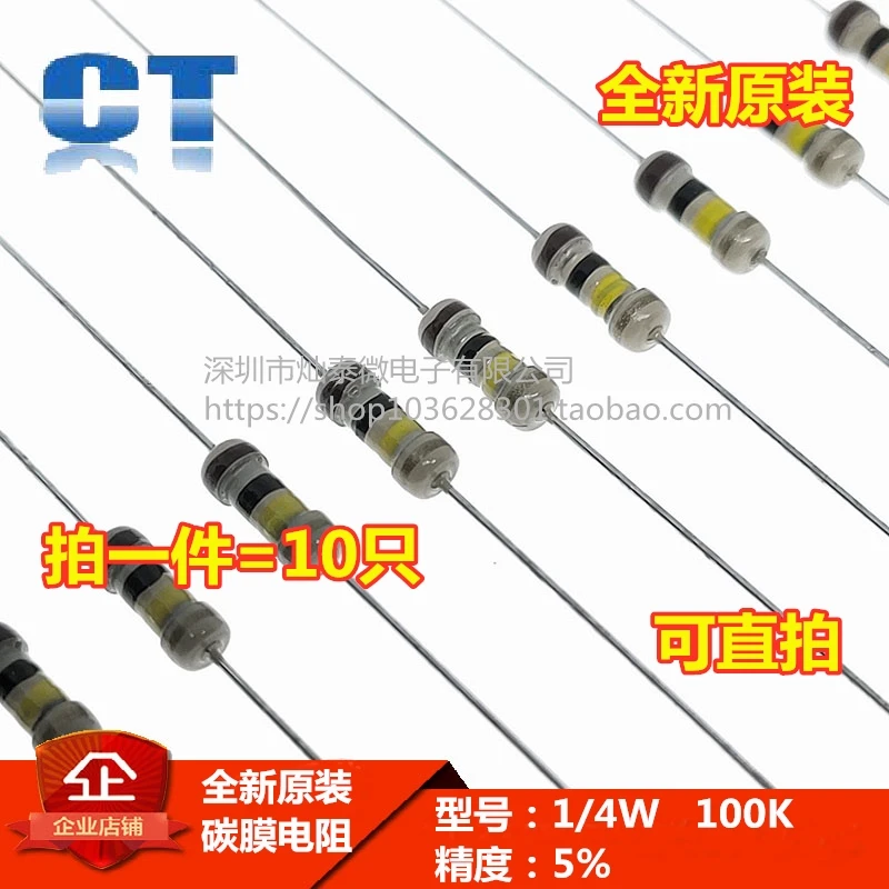 

Free shipping 1/4W 5%100R 200R 330R 300R 6.8K 10K 100K 10PCS