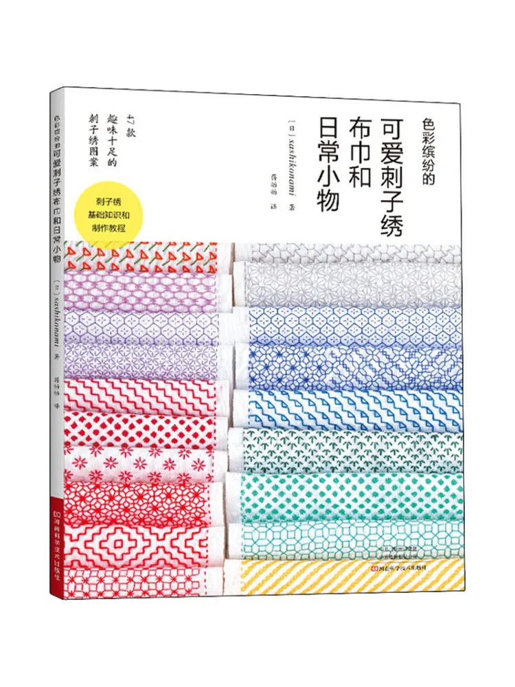 

Book-Winshare Colorful Cute Stash Embroidered Cloth Towels and Daily Gadgets