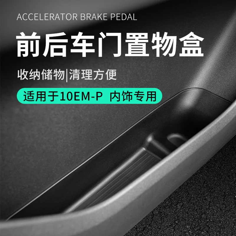 

Для LYNK CO 10 Emp TPE ящики для хранения передних и задних дверей