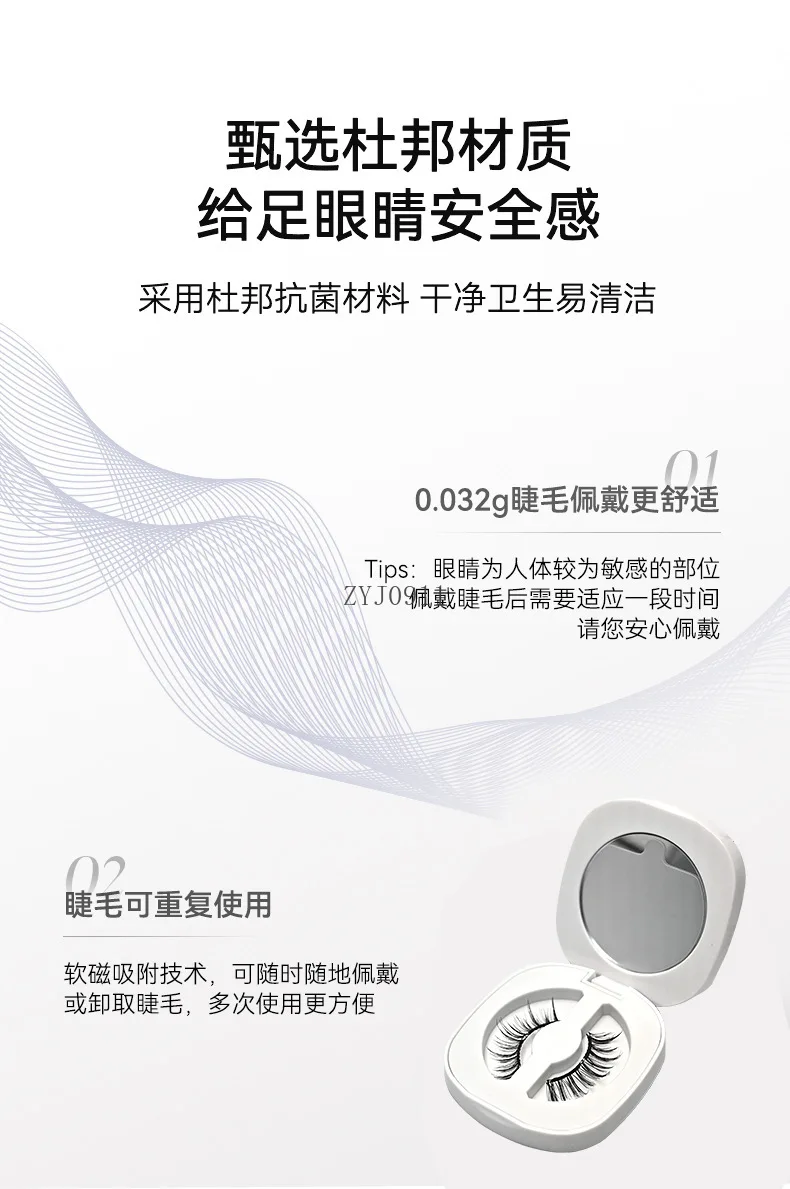 Soft magnetic suction false eyelashes widened version natural simulation glue-free eyelashes fox baby bend