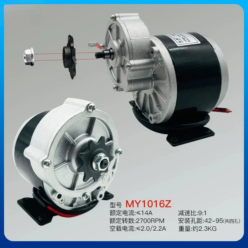 12V24V36V250W350W brushed gear motor MY1016Z2 is suitable for the same type of Unite, long shaft gear.