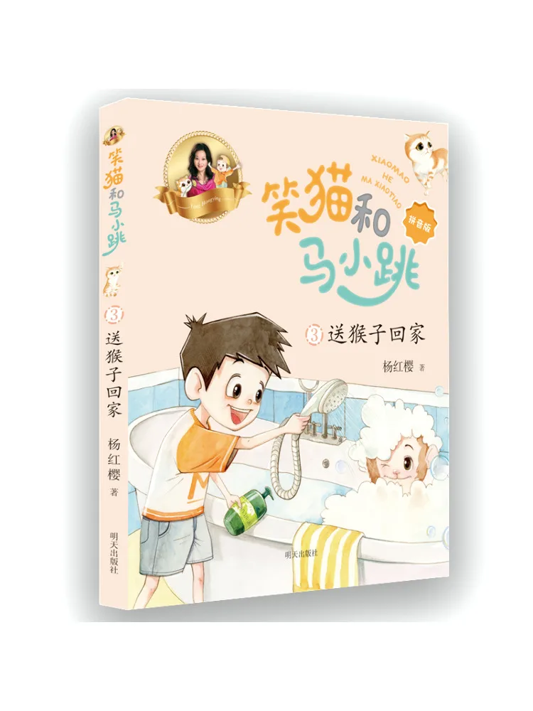 

Book-Winshare Send the Monkey Home