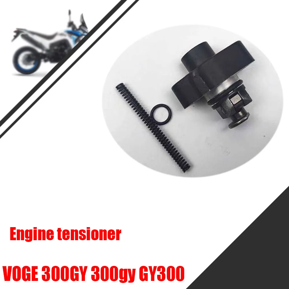 

Для модернизированного натяжителя двигателя VOGE 300GY 300gy 300GY