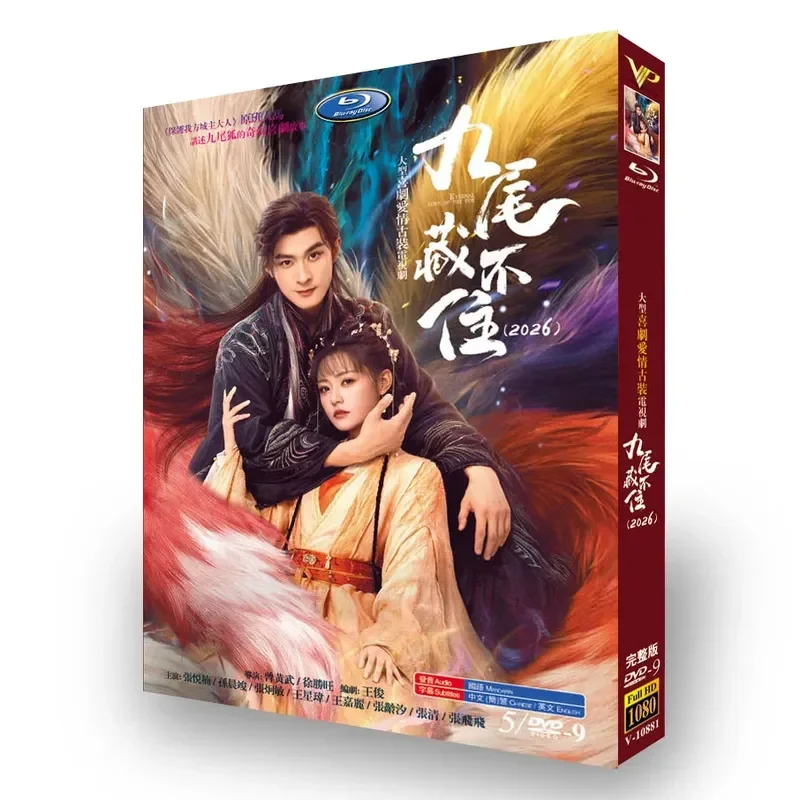 

Jiuwei Cant Hide High Definition TV Series DVD Disc Box