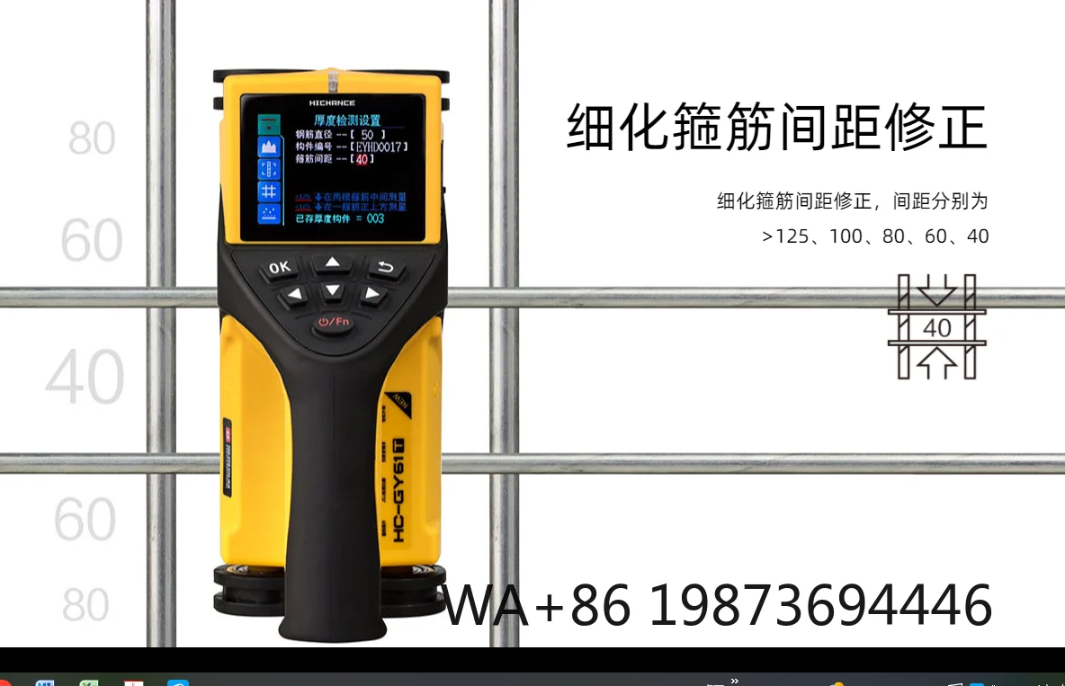HC-GY71S intelligent steel bar scanner, integrated rebar detecting equipment with one year quality guarantee