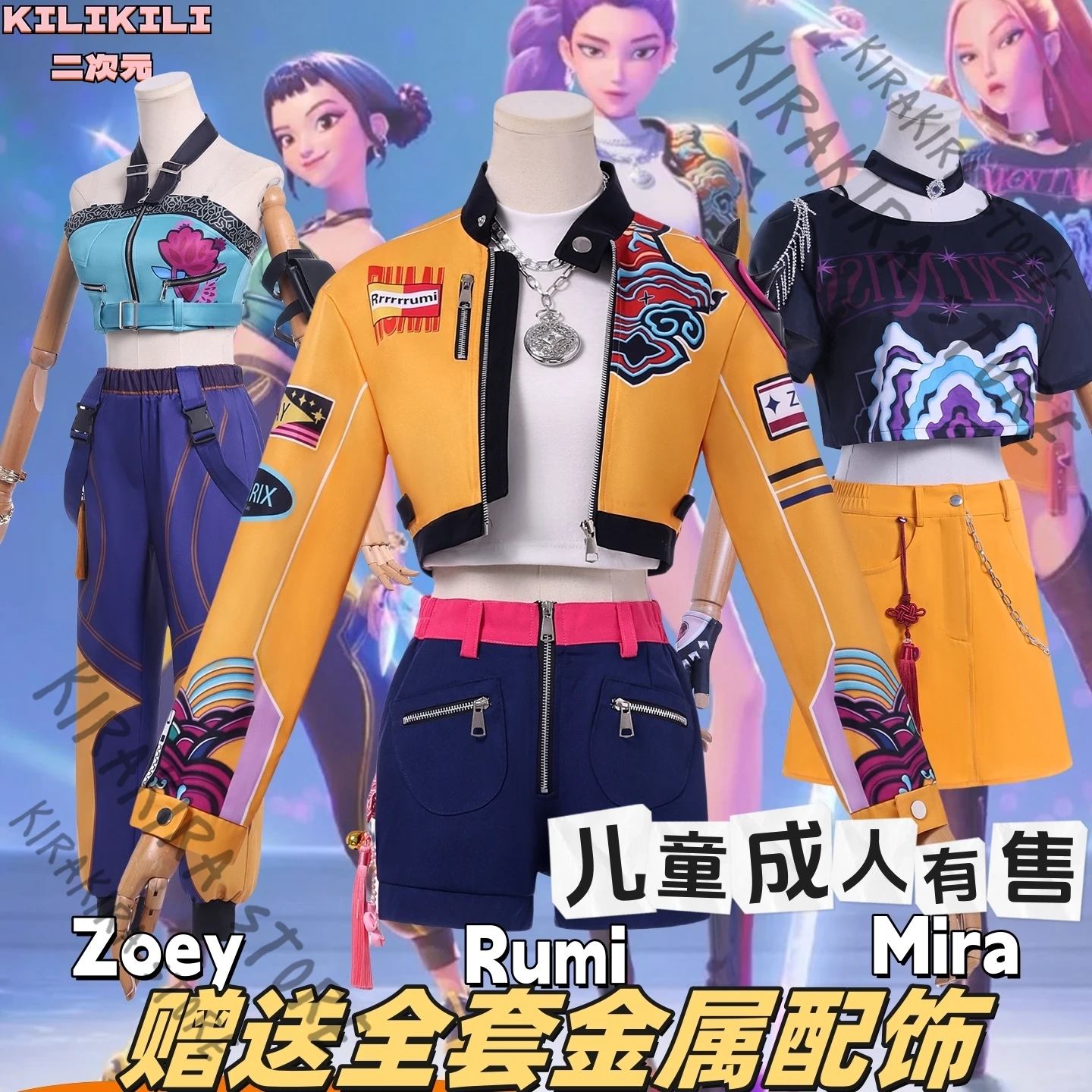 

KPop Demon Hunters Singing Suit Clothes Cosplay Props Mira Costume Rumi Zoey Children Stage & Dance Wear Apparel Complete Sets