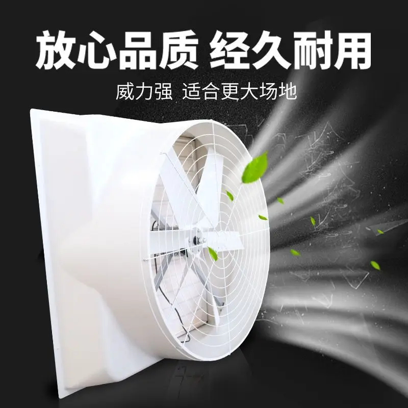 FRP Negative Pressure Fan Industrial Exhaust Fan High Power Powerful Ventilation Fan Greenhouse Aquaculture Corrosion Resistant