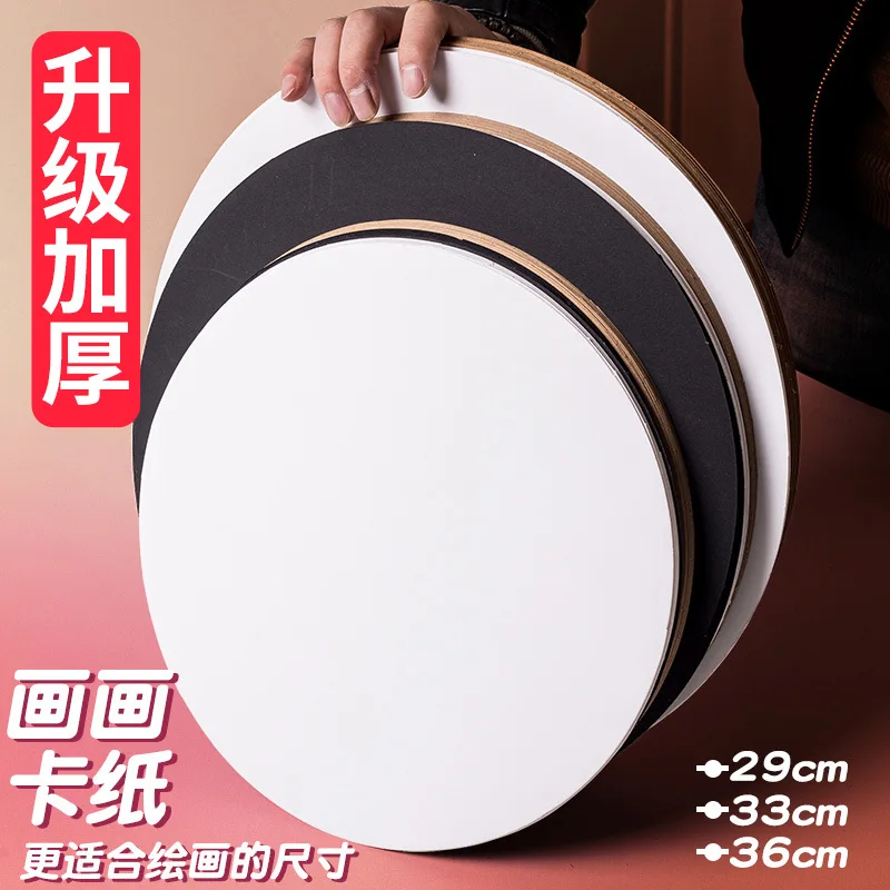 

Round cardboard Kraft paper White cardboard Black cardboard, painting Children's kindergarten art DIY handmade thick cardboard