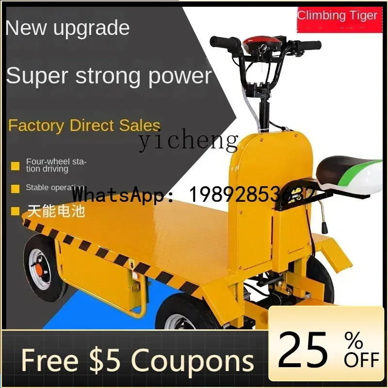 

O2-11 Electric Flat Truck Troey Truck King Four-Wheel Construction Site Folding Trailer