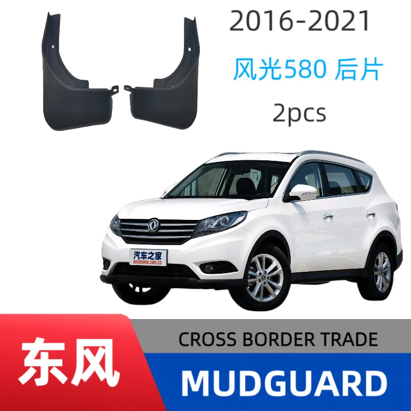 

Suitable for Dongfeng Fengguang 580 2016-2021 rear wheel fender off-road modified fender skin and mud tiles
