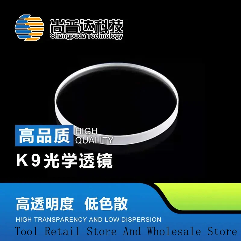 K9 /BK7 /K9 Polished Glass /Optical Lens/Visible Light Window Plate